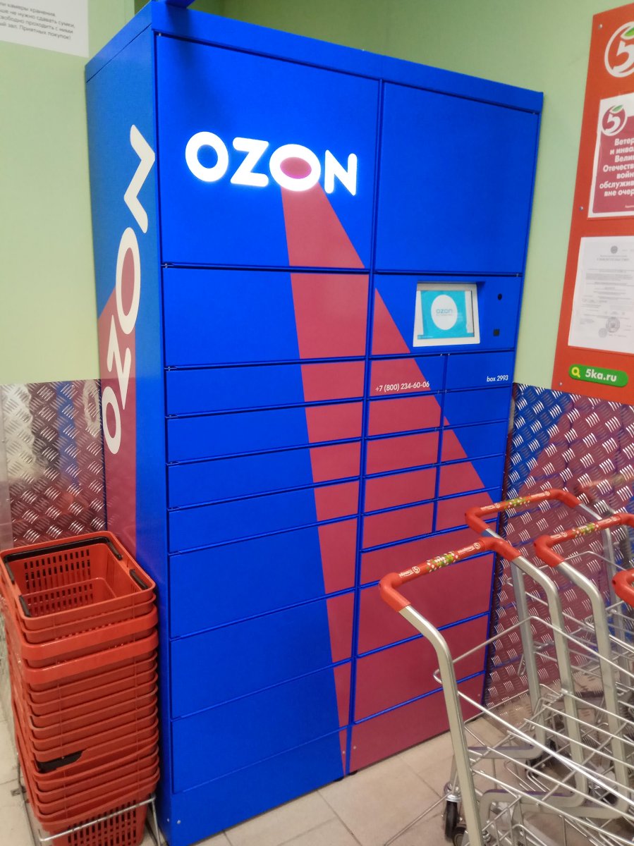 OZON Box, сеть автоматизированных пунктов выдачи, Лазаревский переулок, 2