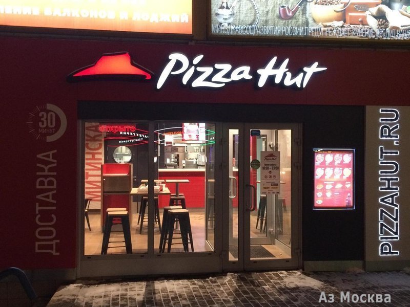 Pizza Hut, пиццерия, Митинская улица, 51, 1 этаж