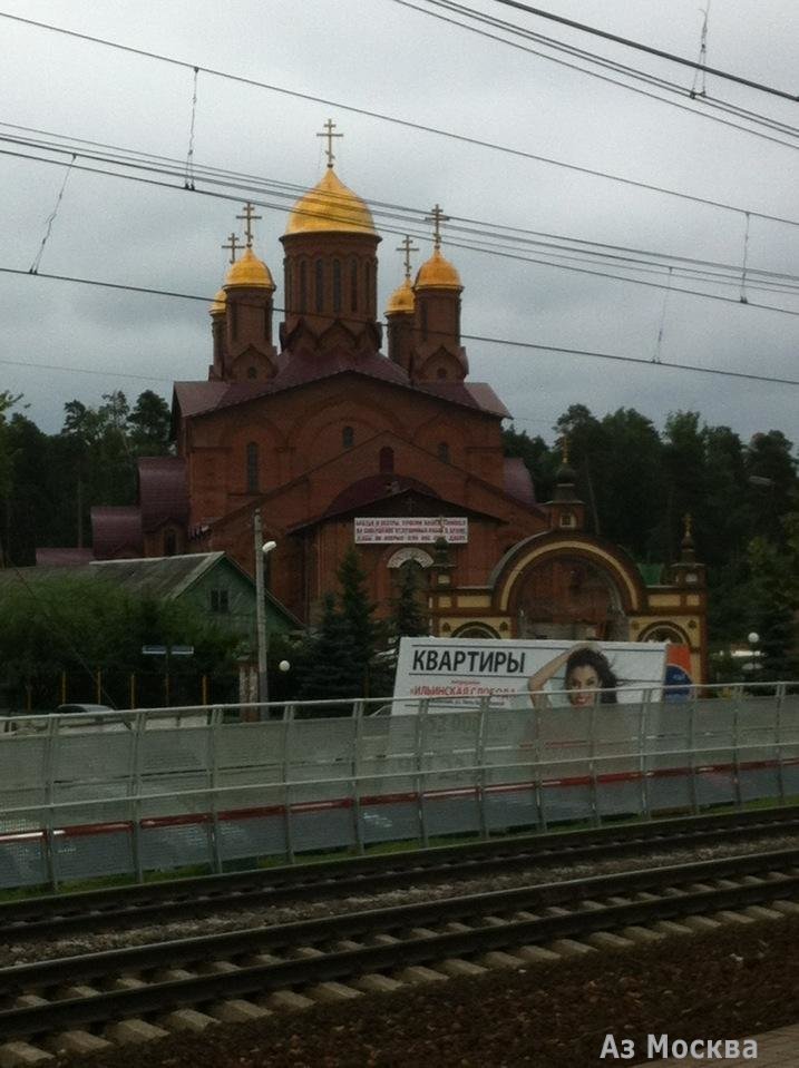 Ильинская, железнодорожная станция, Московская, 32а