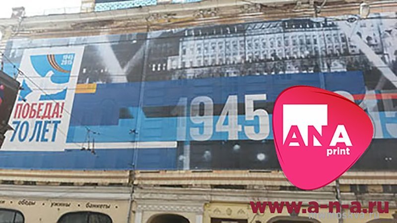 АНА Принт, рекламно-производственная компания, Волоколамское шоссе, 95 ст3 (1 этаж)