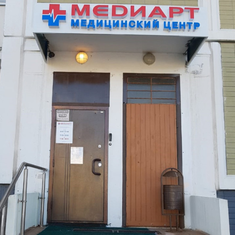 Медиарт, медицинский центр, Лукинская улица, 14 к1, 1 этаж