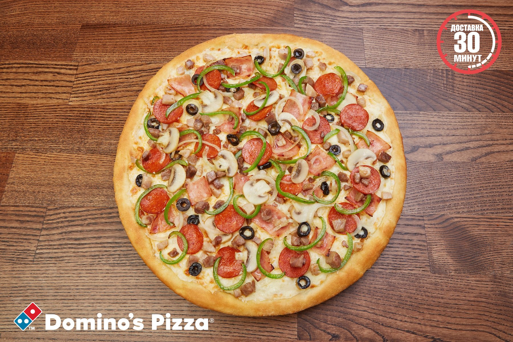 Domino pizza, пиццерия, Россошанский проезд, 3г