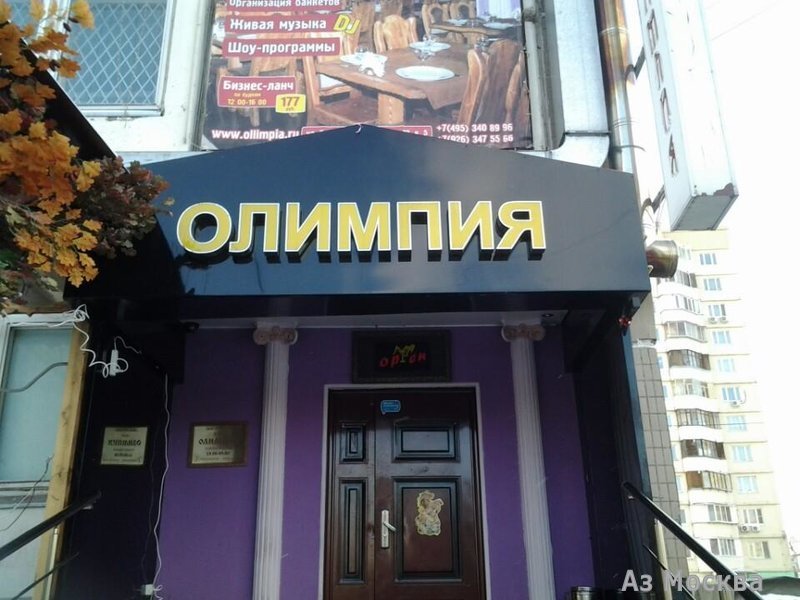 Олимпия, кафе, улица Борисовские Пруды, 10 к5, 1 этаж
