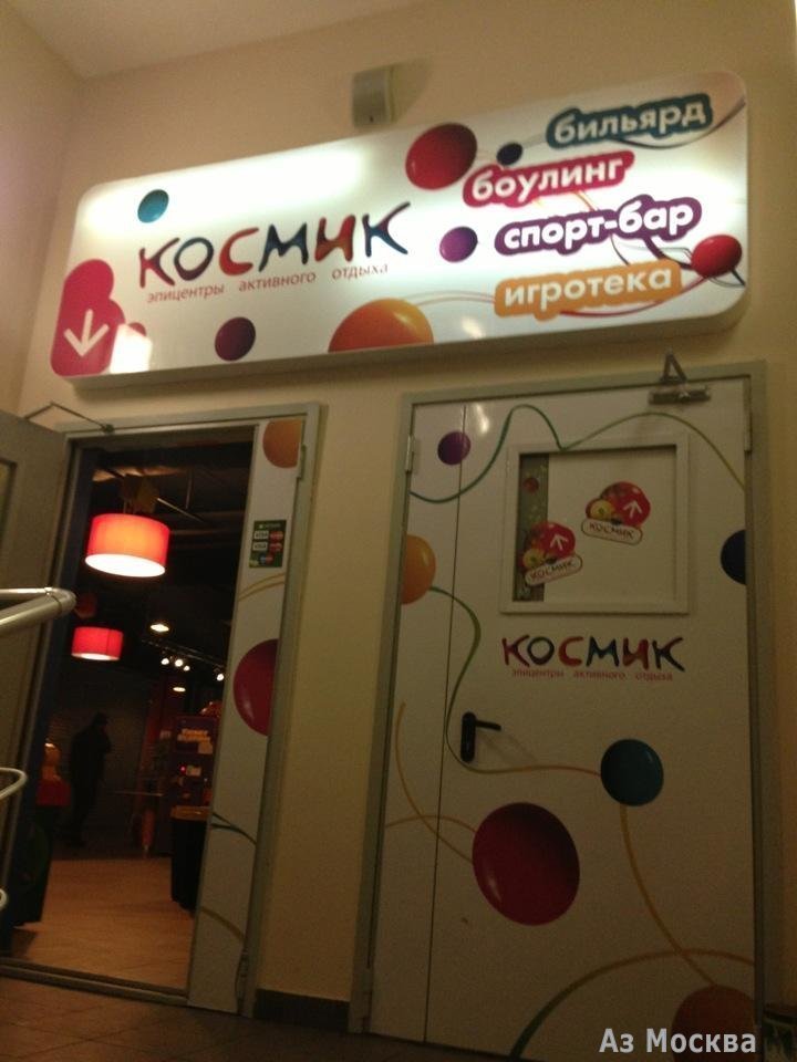 Космик, сеть развлекательных центров, Лобненская, 4а (3 этаж)