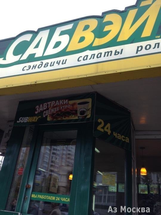 Subway, улица Ярцевская, 23а, 1 этаж