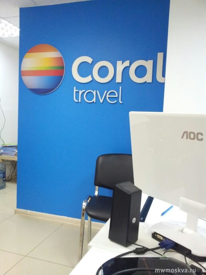 Coral Travel, туристическое агентство, Люблинская улица, 169 к2, 1А07/А павильон, 1 этаж
