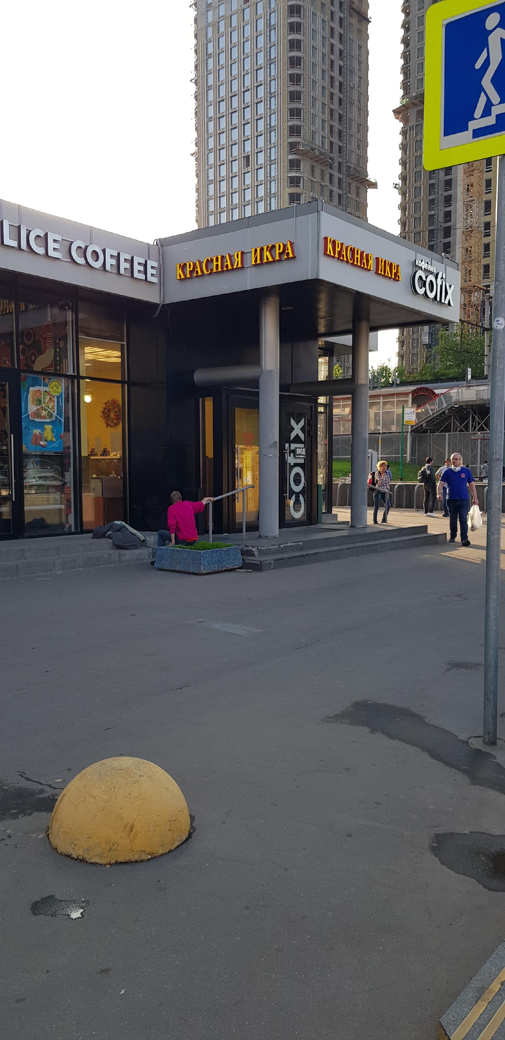 Cofix, кофейня фиксированной цены, Бутырская улица, 97, 1 этаж