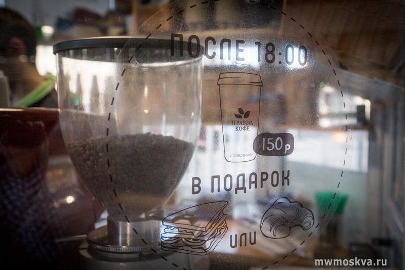 Правда Кофе, сеть экспресс-кофеен, Мира проспект, 33 киоск