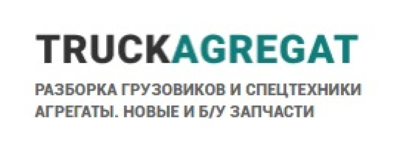 Агрегат телеком