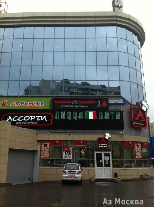 Северное Сияние, торгово-развлекательный центр, бульвар Дмитрия Донского, 1, 11 офис, 2 этаж