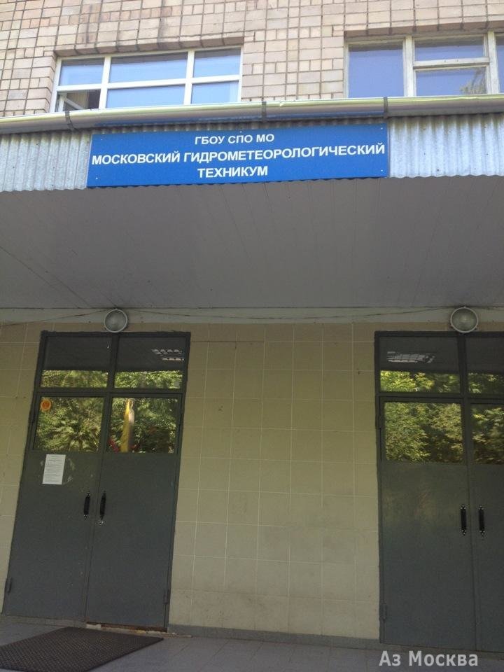 Гидрометеорологический техникум Московской области, улица Гидрогородок, 3, 1-4 этаж