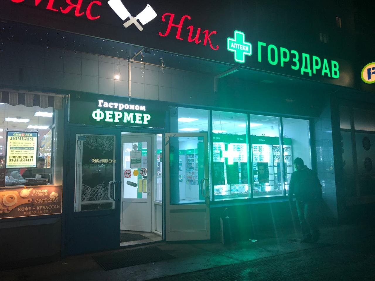 #Lightopticsone, Дубнинская, 12 к2 (1 этаж; аптека ГорЗдрав)