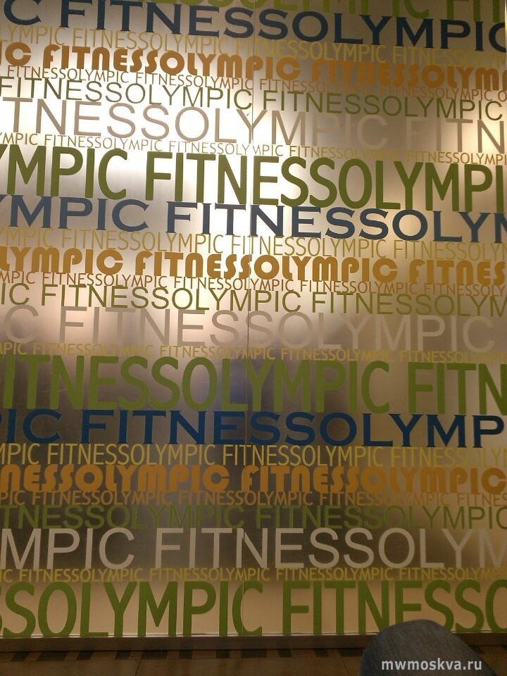 Olimpic Fitness, фитнес-клуб, Шипиловская, 58 (5 этаж)