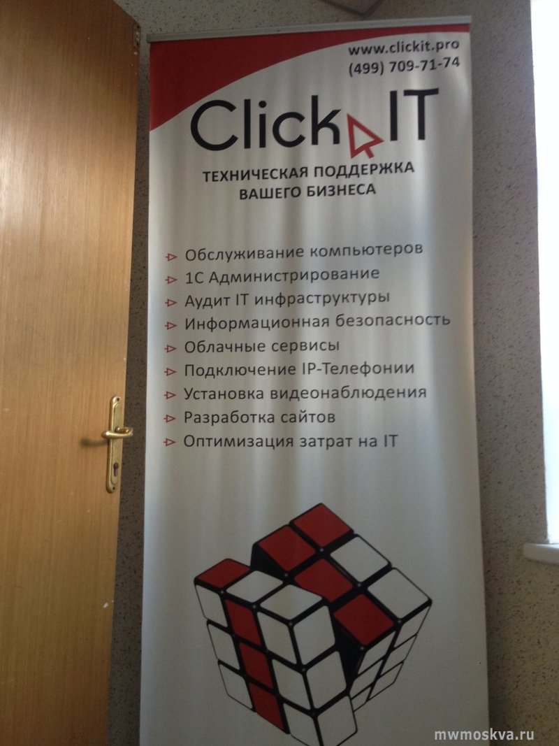 Click IT, сервисный центр, Суворовская улица, 6 ст4, 2 этаж, 6 подъезд