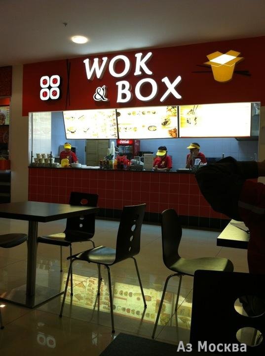 Wok&box, лапшичная, МКАД 2 километр, 1, 4 этаж