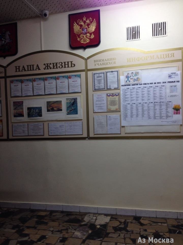 Школа №1465 им. адмирала Н.Г. Кузнецова, Брянская улица, 10
