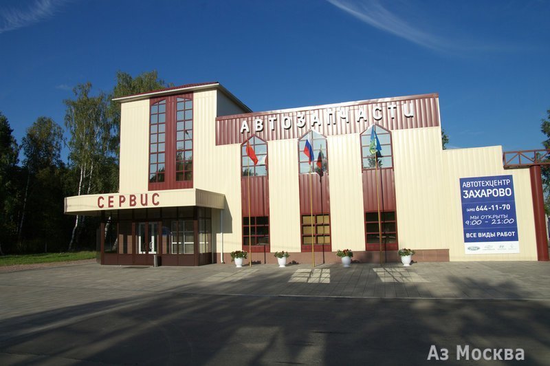 Захарово, улица Заводская, 14