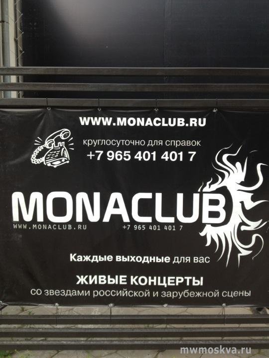 Monaclub, арт-центр, Самокатная, 4 ст11