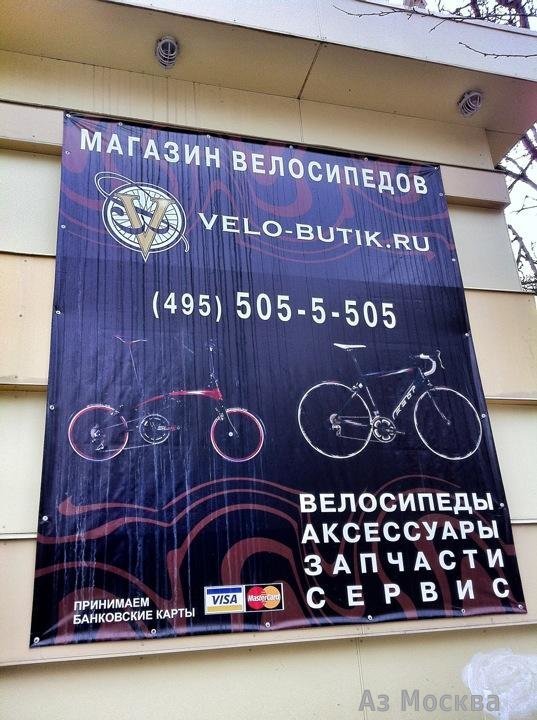 Складничок.ру, интернет-магазин складных велосипедов