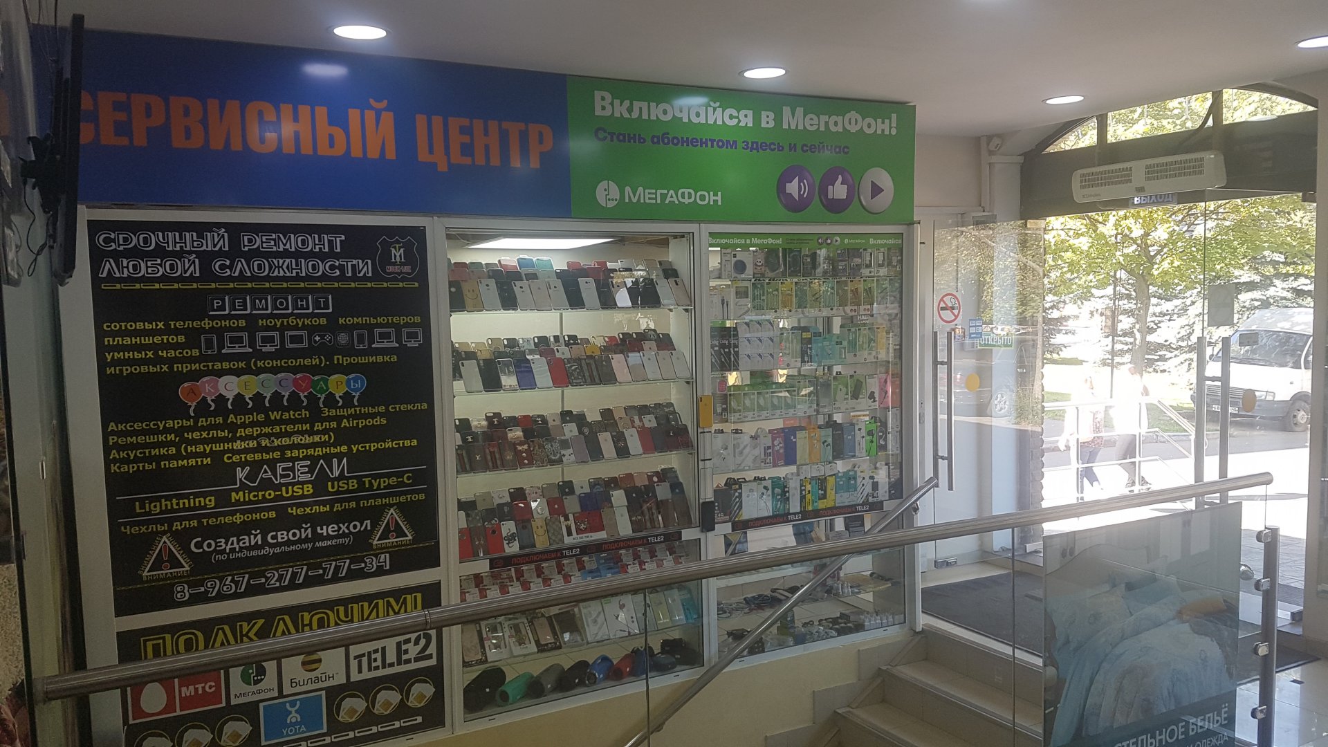 Моби-Luxe, сервисный центр по ремонту телефонов, улица Каховка, 19 к1, 1 этаж