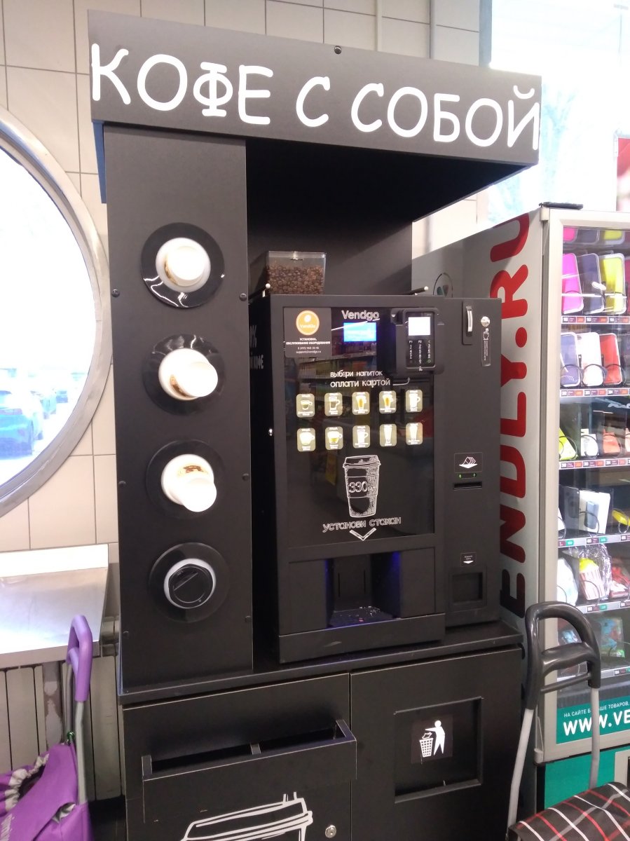 VendGo, автомат по продаже кофе, Варшавское шоссе, 135Б/2