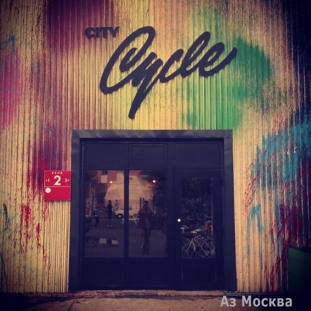 Cityсycle, интернет-магазин велосипедов, Большая Новодмитровская улица, 36 ст15, 1 этаж
