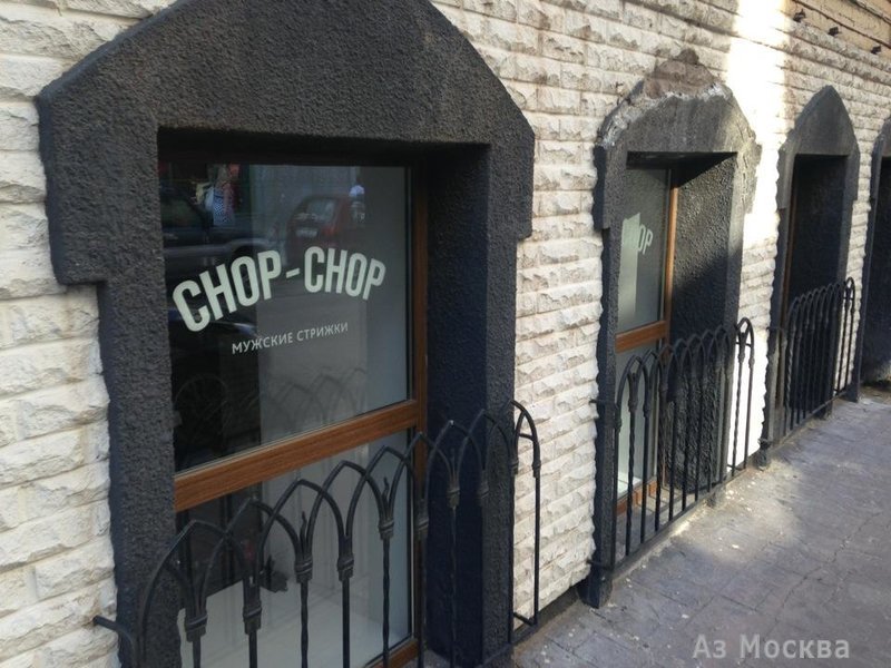 Chop chop, барбершоп, улица Тимура Фрунзе, 22, 1 этаж