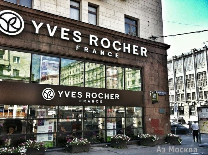 Yves Rocher France, студия растительной косметики, Тверская улица, 4, 1 этаж