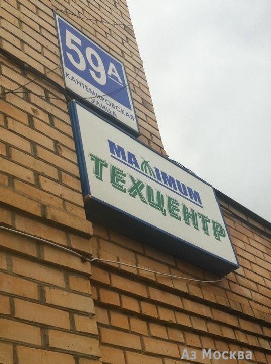 Maximum, автосервис, Кантемировская улица, 59а, 1 этаж