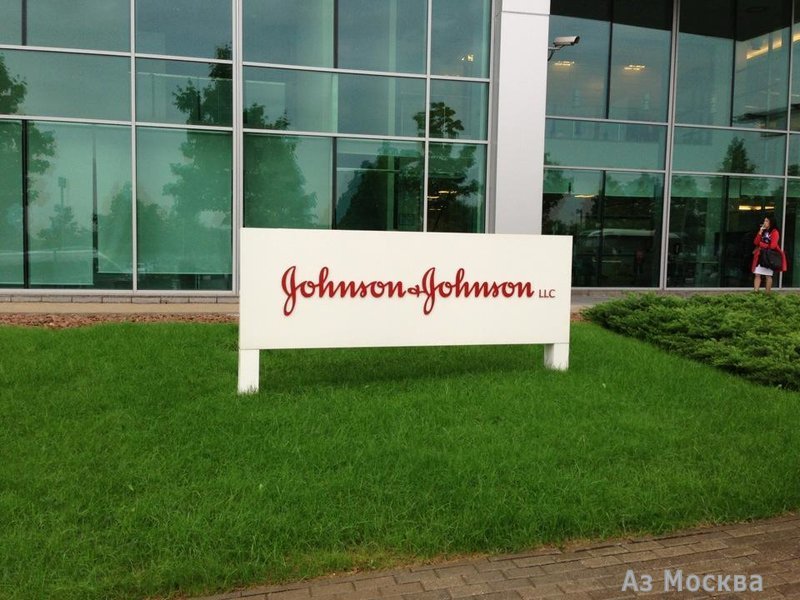 Johnson&Johnson, торговая компания, Крылатская улица, 17 к3, 2, 3 этаж