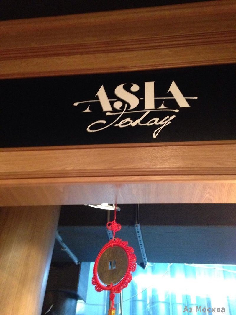 Asia Today, кафе быстрого питания, Новый Арбат, 21 (1 этаж)