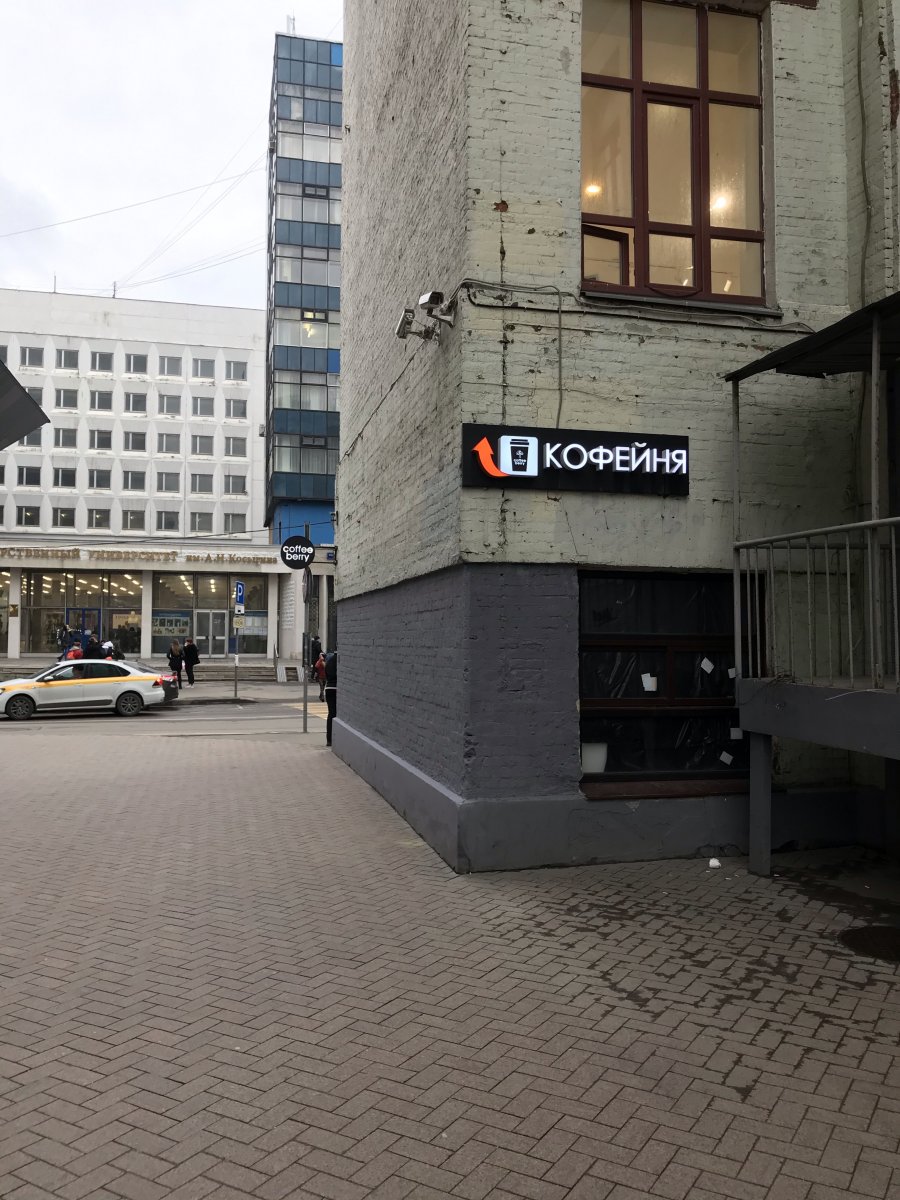 Экспресс-кофейня, Ленинский проспект, 15, 1 этаж
