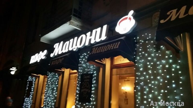 Мацони, грузинский ресторан, Новокузнецкая улица, 33 ст1, 1 этаж