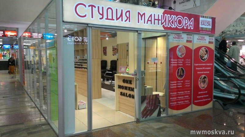 One moment salon, салон красоты, набережная Академика Туполева, 15, 1 этаж, раздвижные стеклянные двери, вход слева