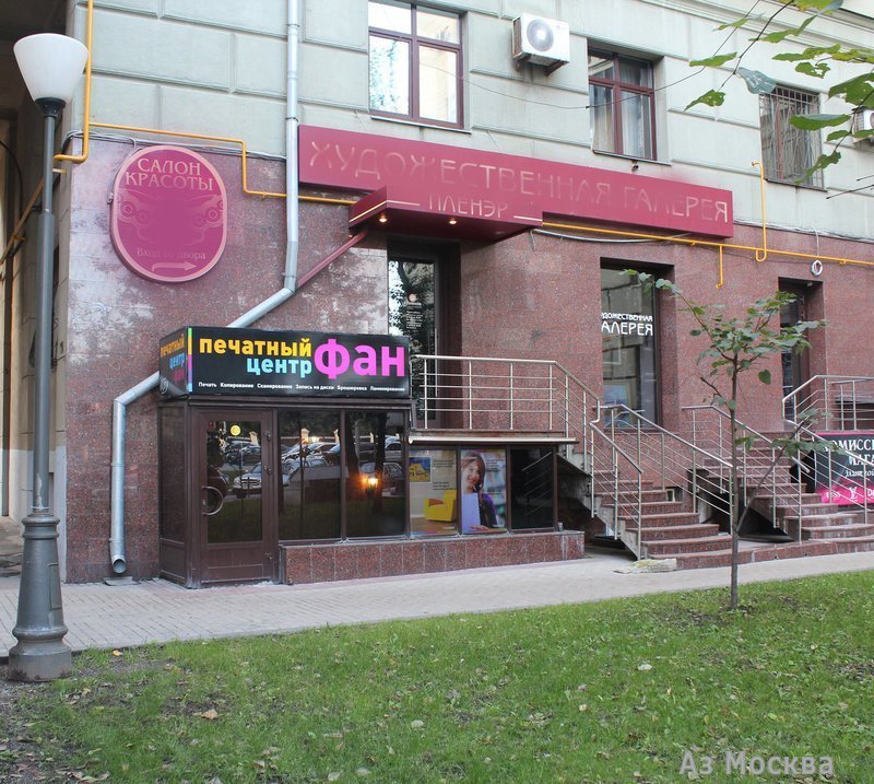 Faan, печатный центр, Кутузовский проспект, 43, цокольный этаж