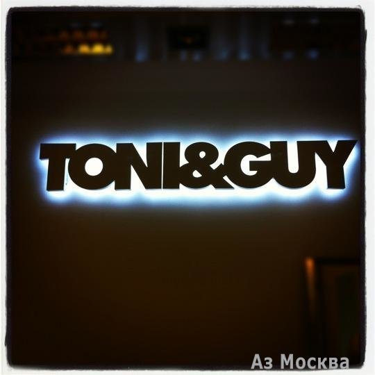 Toni & Guy, академия парикмахерского искусства, Леонтьевский переулок, 11 (1 этаж)