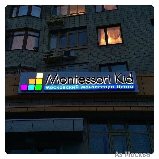 Montessori Kid, центр раннего развития, Мичуринский проспект, 39, 1 этаж