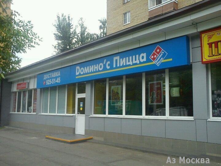 Domino pizza, пиццерия, 3-я Владимирская улица, 6