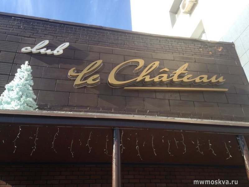 Le Chateau, кафе быстрого питания, Большая Черкизовская улица, 24а ст1, 1 этаж