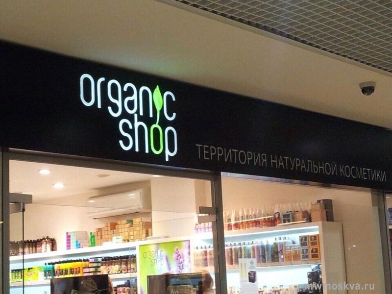 Organic shop, сеть магазинов натуральной косметики, Покрышкина, 4 (0 этаж)