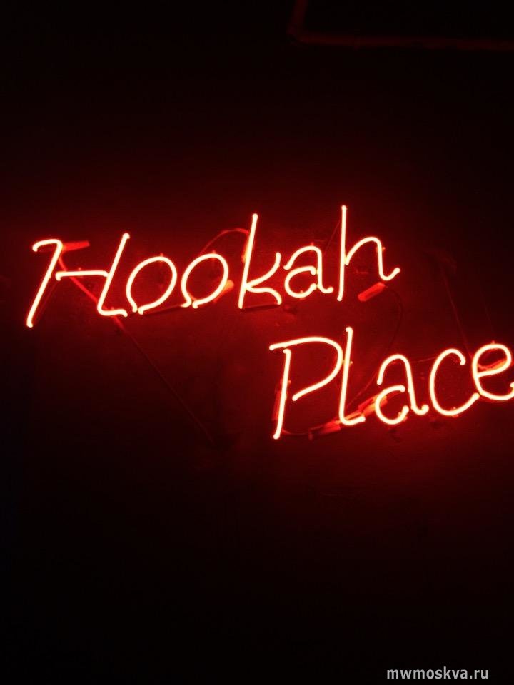 Hookah Place, сеть центров паровых коктейлей, Молодёжная, 8а (цокольный этаж)