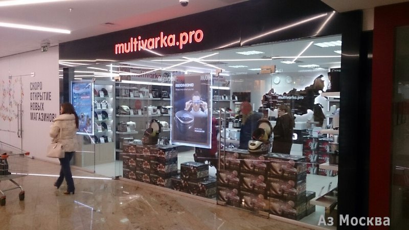 Multivarka.pro, фирменный магазин, Большая Черёмушкинская, 1 (-1 этаж)