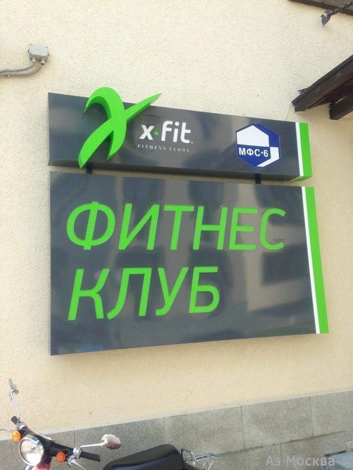 XFIT, сеть фитнес-клубов, Флотская улица, 5в
