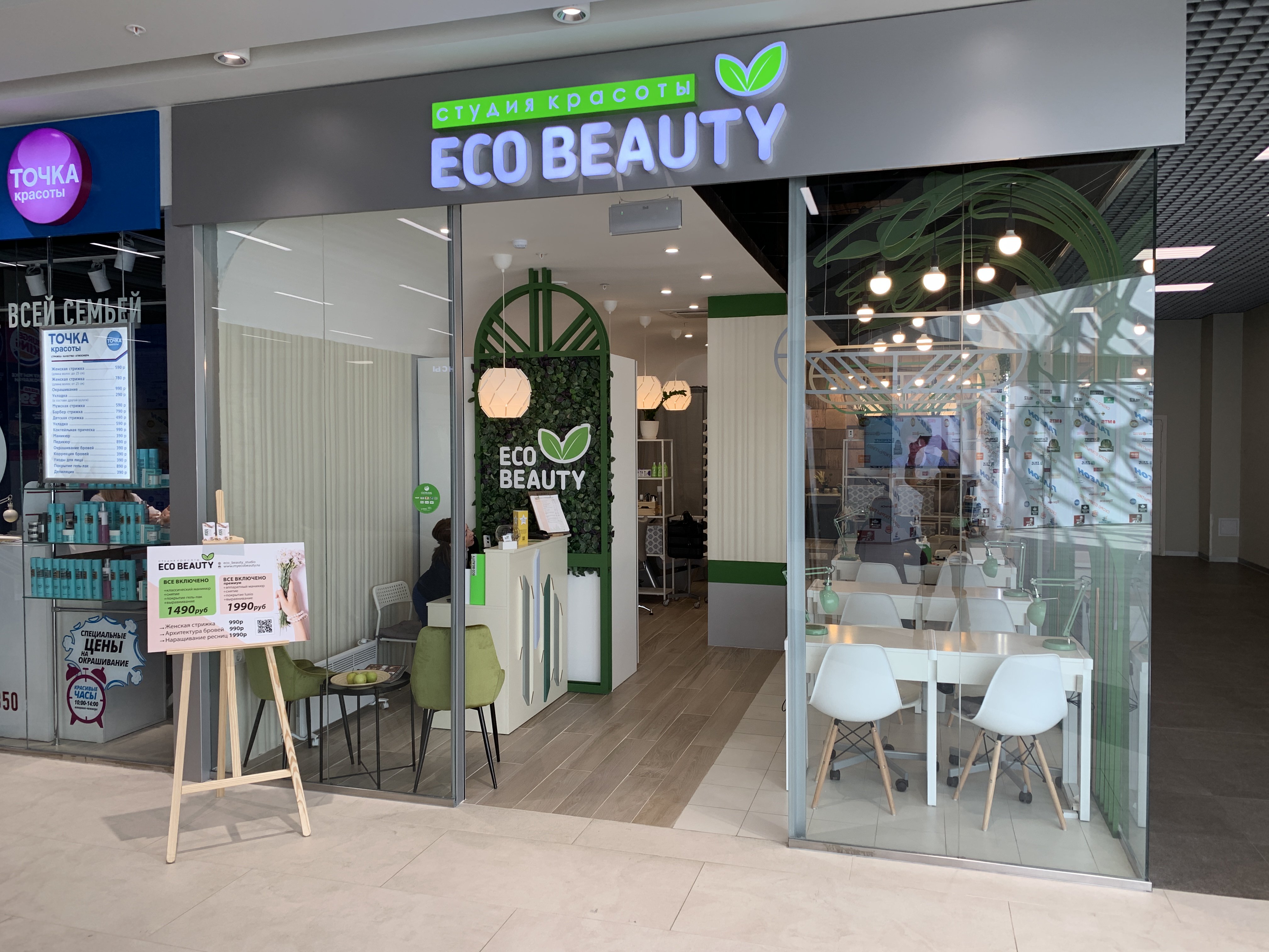 Eco Beauty, студия маникюра, Ленинский проспект, 123в (2 этаж)