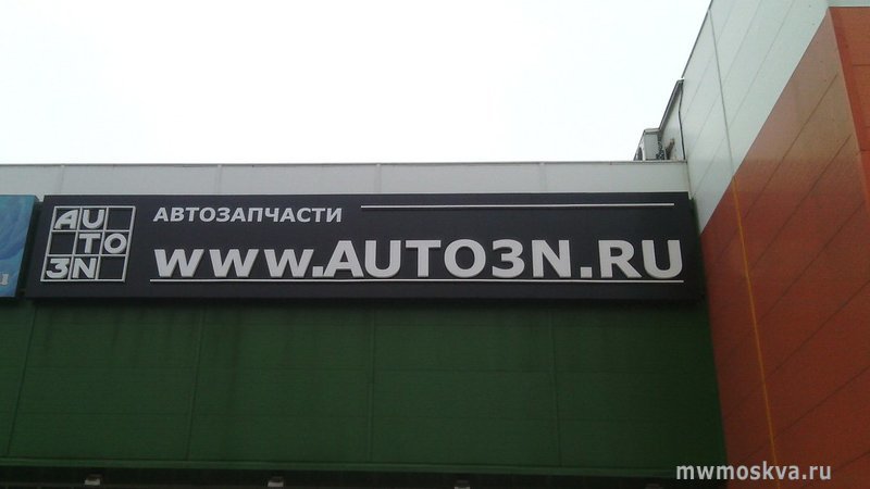 Auto3n, магазин автозапчастей, МКАД 87 километр, 8, 2 этаж
