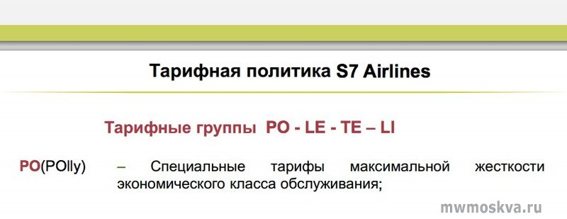S7 airlines, авиакомпания, Петровка, 7 (2-4, 7 этаж)