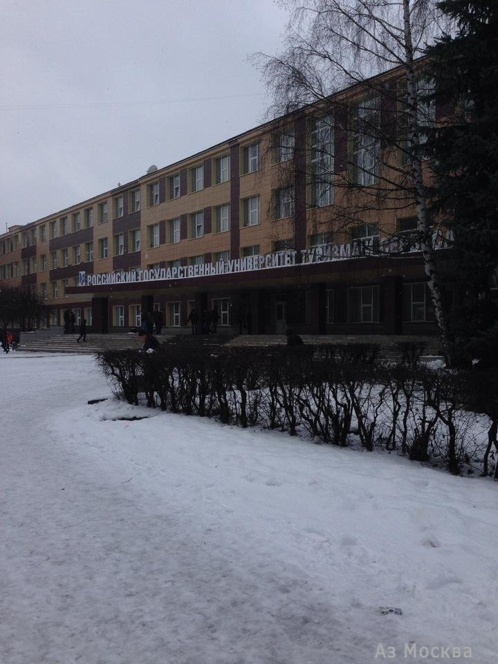 Российский государственный университет туризма и сервиса, департамент дополнительного образования, Главная улица, 99, 2 этаж