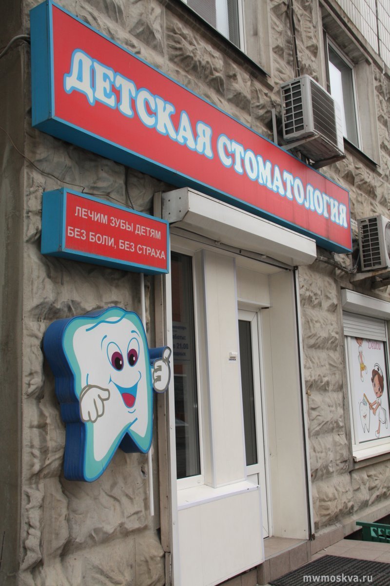 Дента бейби, детская стоматология, улица Покрышкина, 1 к1, 1 этаж