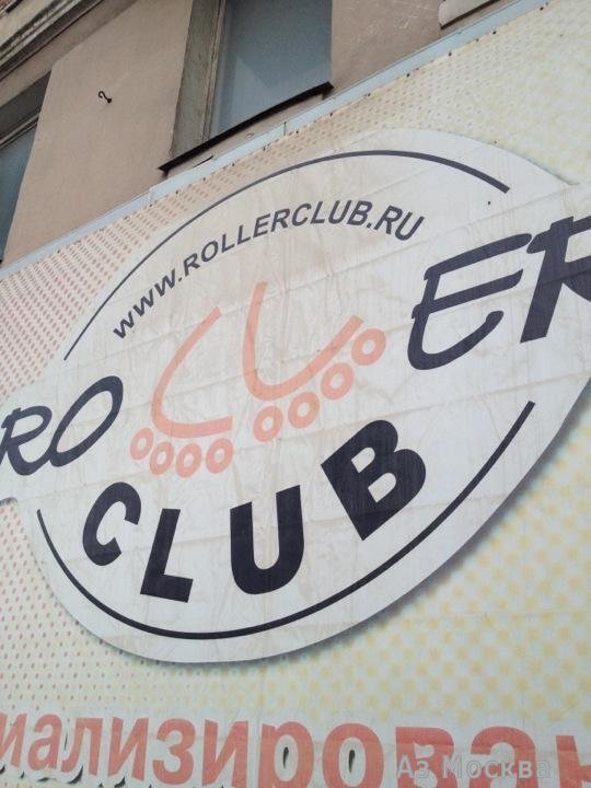 Rollerclub, магазин роликовых коньков, улица 1905 года, 14 ст1, 1 этаж