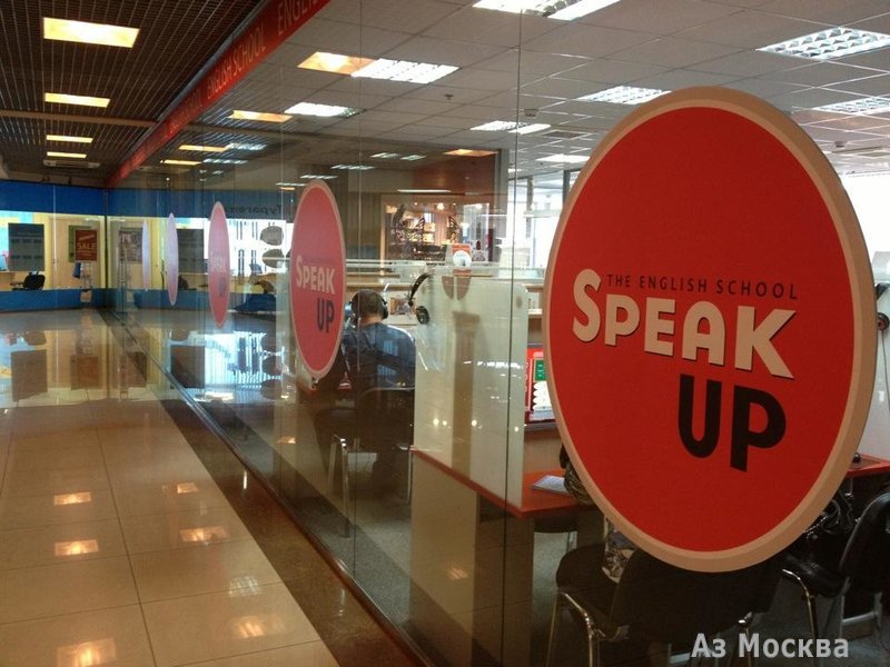 Speak Up, сеть школ английского языка, Таганская, 3 (3а этаж)